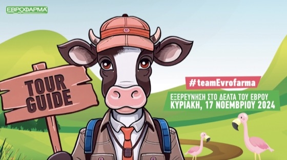 Γιατί ο Έβρος μας φέρνει κοντά, διατρέχοντας τη γη που ζούμε